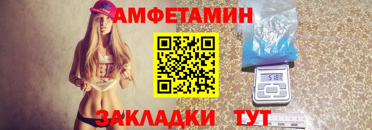 Элиста  Амфетамин Premium  Вход с VPN 