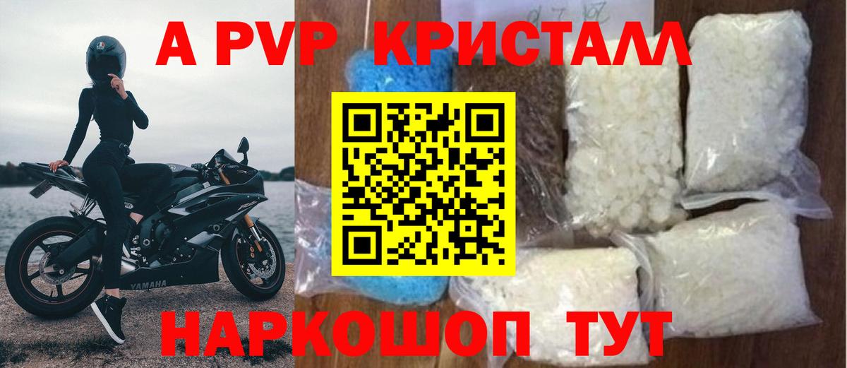 Элиста  даркнет сайт  А ПВП VHQ  Вход с VPN  Alpha-PVP Соль 