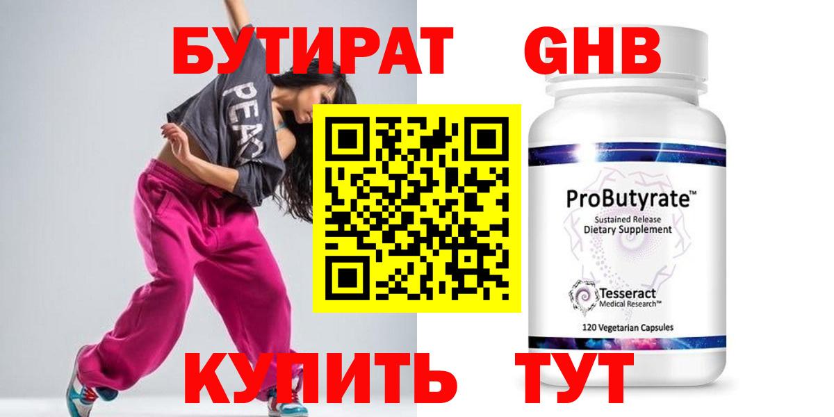 Элиста  БУТИРАТ оксана  Бутират  Вход с VPN 