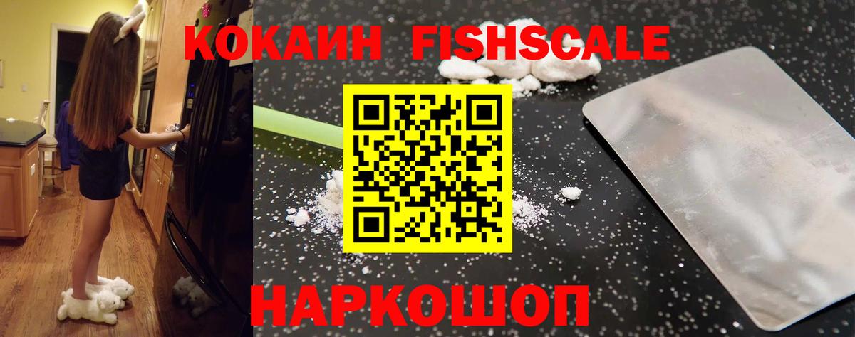 Cocaine 98% Элиста