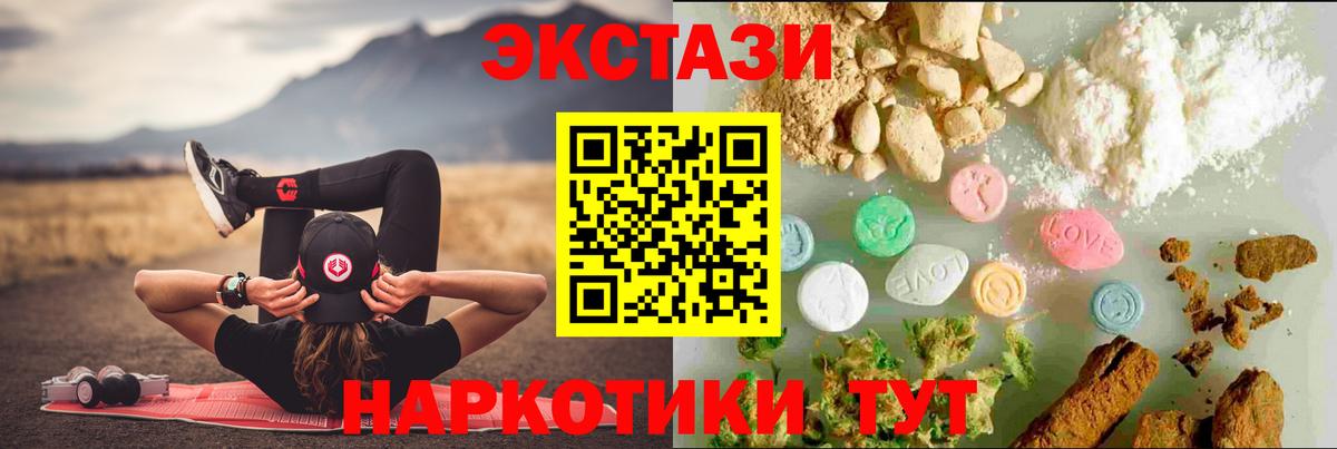 ЭКСТАЗИ  Вход с VPN  где купить наркотик  Элиста  ЭКСТАЗИ Дубай  Ecstasy Punisher 
