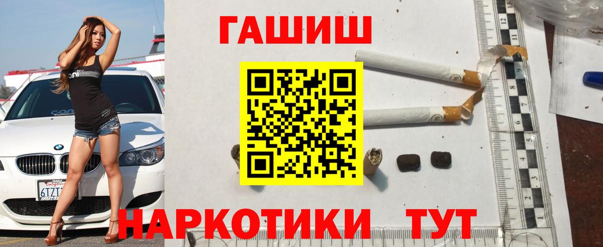 Элиста  ГАШ Premium  где продают наркотики  Вход с VPN 