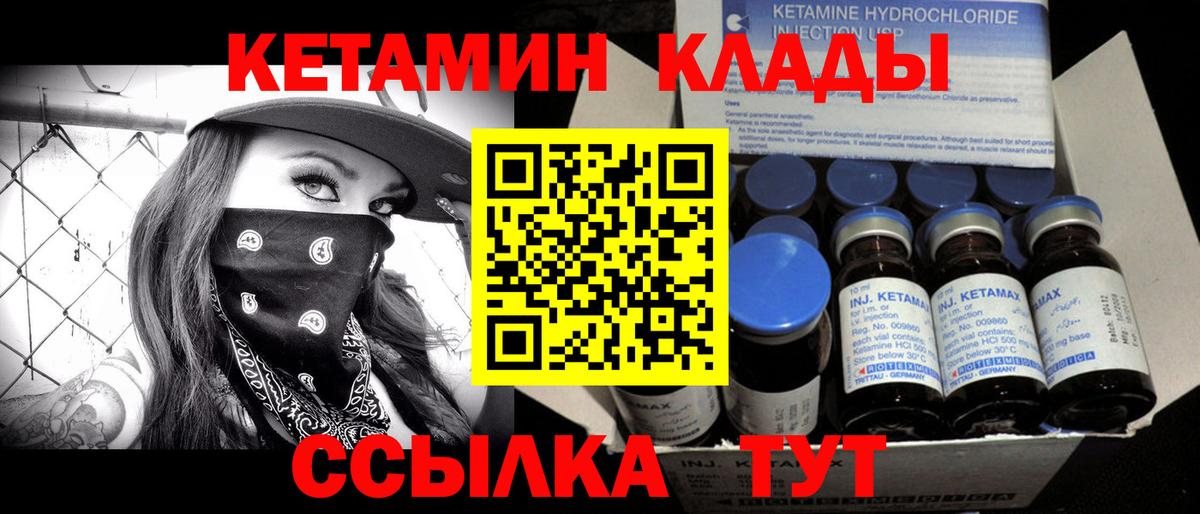 Кетамин ketamine  Кетамин VHQ  Элиста  Вход с VPN 