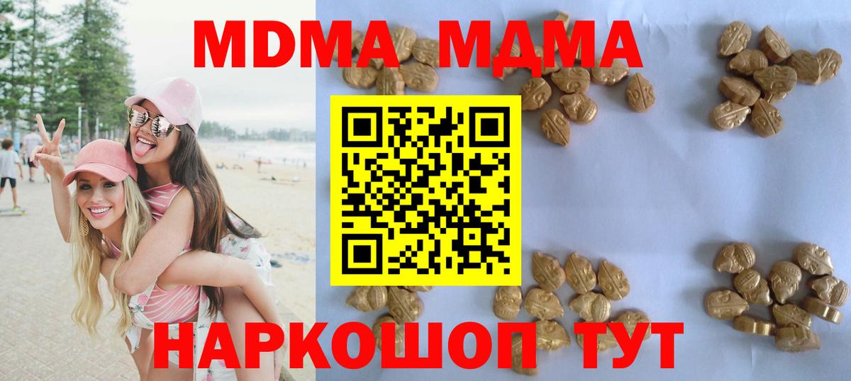 МДМА  MDMA crystal  Вход с VPN  MDMA VHQ  Элиста 