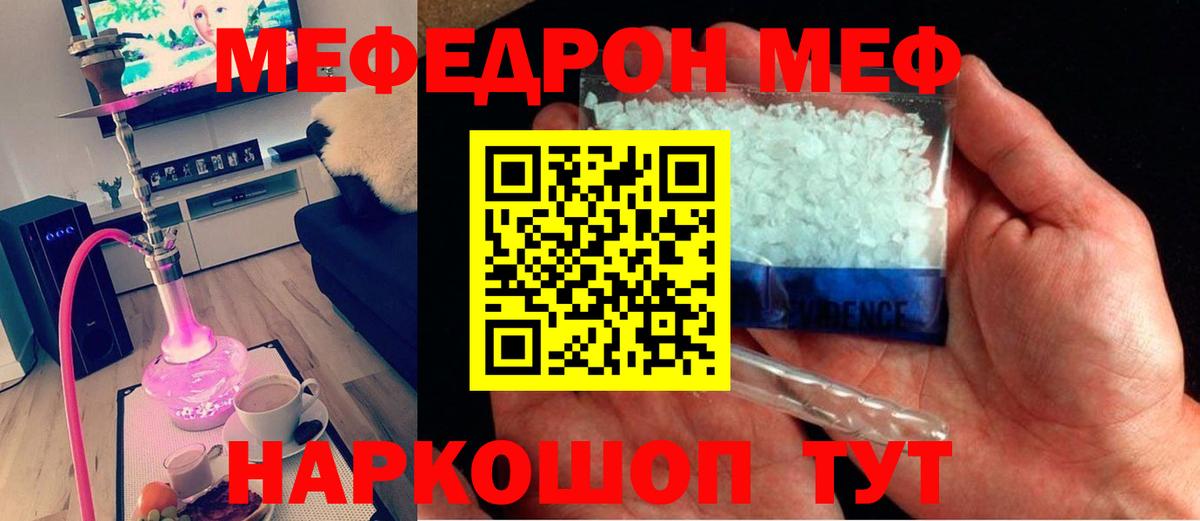 МЕФ  Элиста