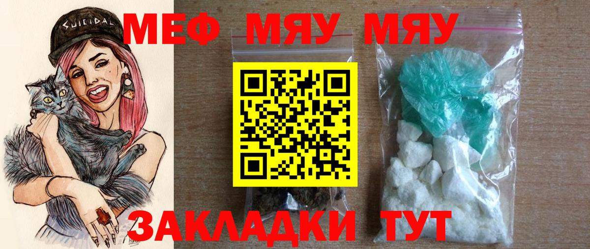 Элиста  Мефедрон  МЯУ-МЯУ  Меф мука  Вход с VPN  МЯУ-МЯУ mephedrone 