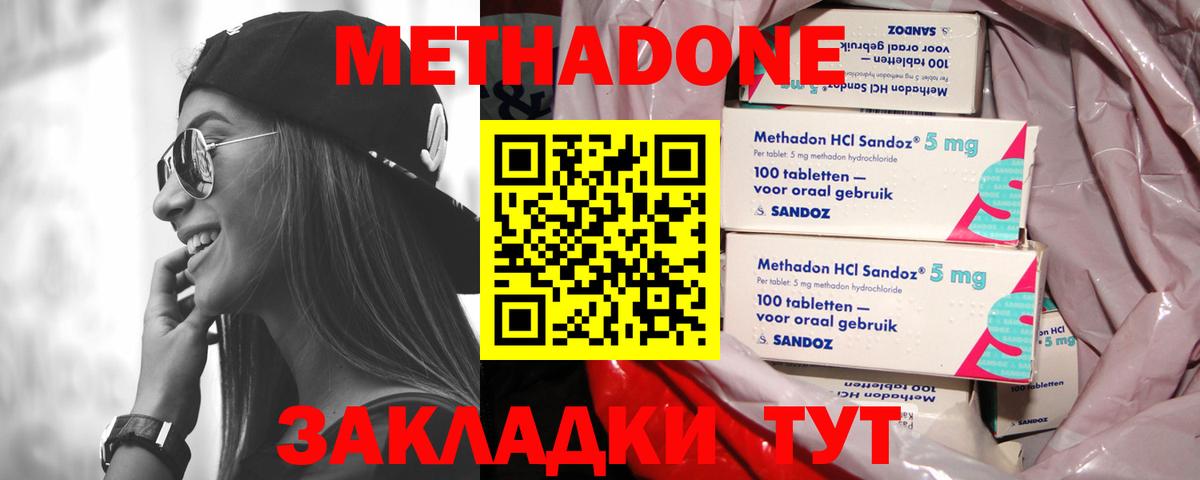 Элиста  МЕТАДОН мёд  Вход с VPN  mega tor  Метадон VHQ 