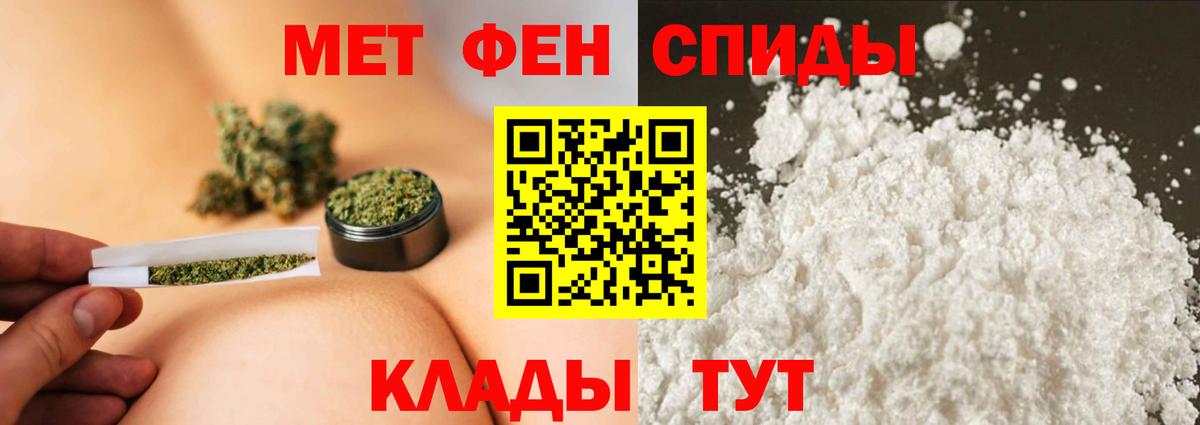 МЕТАМФЕТАМИН витя  Вход с VPN  Элиста 