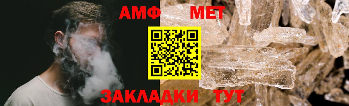 МЕТАМФЕТАМИН винт Элиста