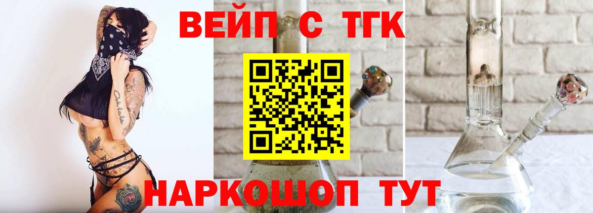 Элиста  Дистиллят ТГК гашишное масло  Вход с VPN  блэк спрут зеркало  ТГК THC oil 