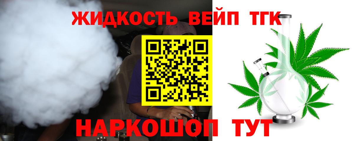Дистиллят ТГК THC oil Элиста